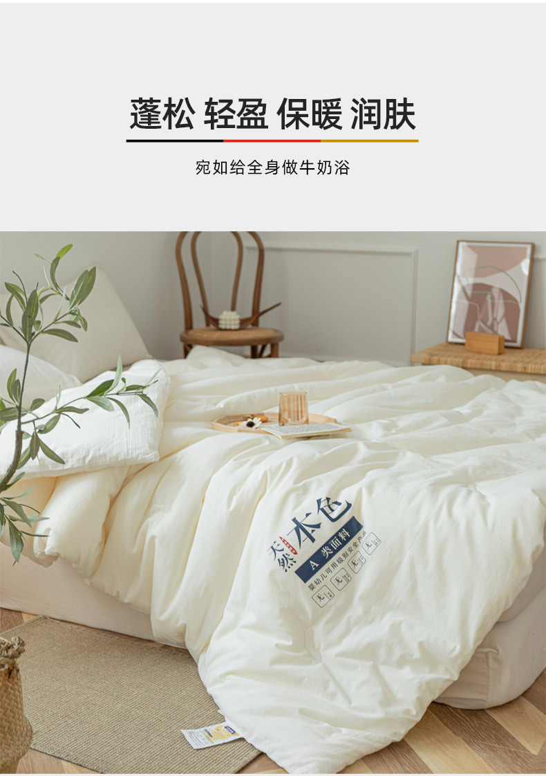 A类-原棉大豆被_10.jpg
