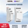 格亚geya隔离gris8继电器