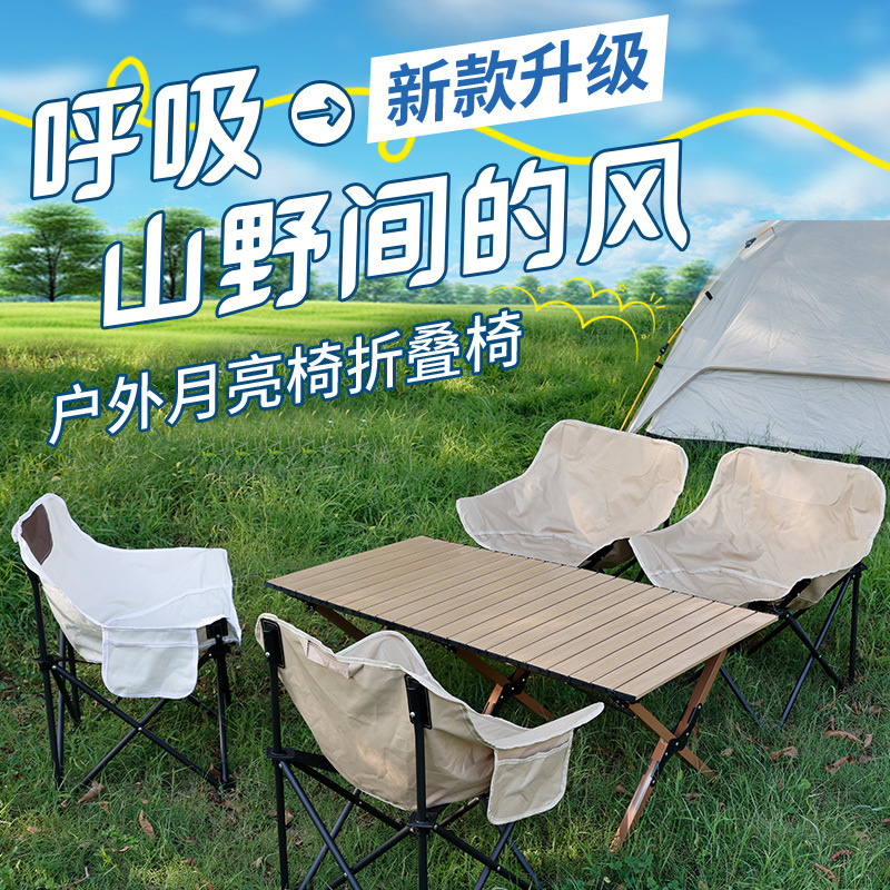 户外可折叠月亮椅露营椅子便携写生椅钓鱼游玩沙滩游玩防水折叠椅|undefined