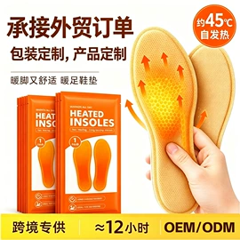 保健器具配件;保健护具;暖贴、暖宝宝