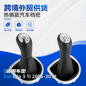 Suitable for Renault Koleos 3, this is a plastic gear shift knob replacement part for modifying the gear lever, a cross-border product
