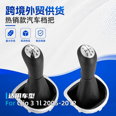 Suitable for Renault Koleos 3, this is a plastic gear shift knob replacement part for modifying the gear lever, a cross-border product (Cab and accessories)