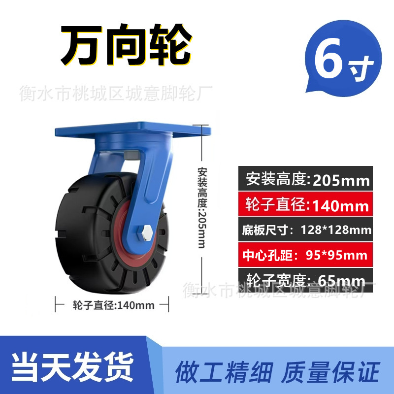 Chengyi 12inch 超高耐久黒高弾性鉄コアサイレントゴムホイール赤漆防錆 6810inch 耐荷重ユニバーサルホイール|undefined