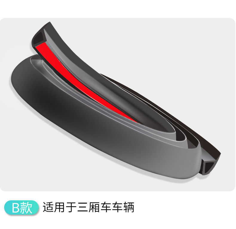 Car Trunk Lid Seal Strip Universal, Hood, Roof, Dustproof, Windproof