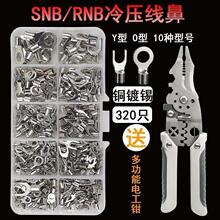 OT/UT�䉺����ӽӾ�����DIY�A�Ͳ��νӾ���SNB/RNB�~�ǽM�����b