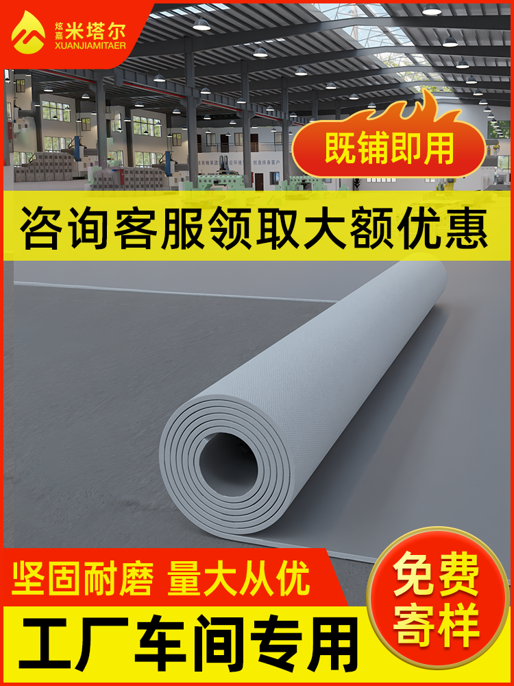 Solid Plastic Floor Leather Pvc Floor Rubber Commercial Wear-Resistant Factory Engineering Workshop Floor Mat Non-Slip and Waterproof