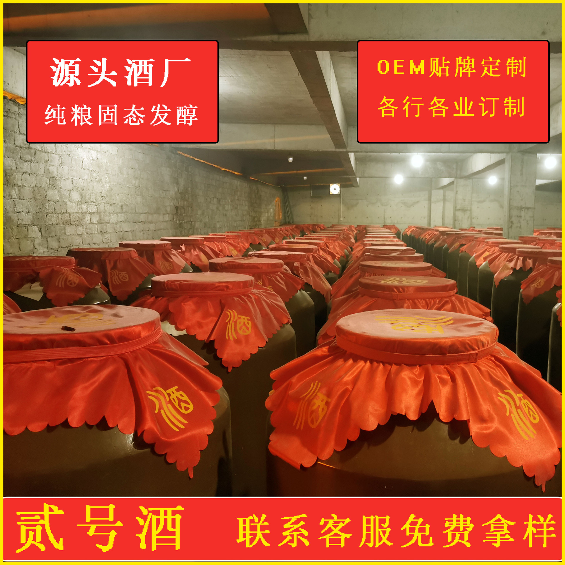 2号酒古井镇厂家直营浓香型高粱纯粮食白酒42/52/60度散装大曲酒