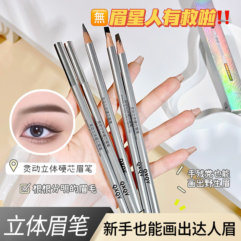 QXQY霊動立体硬芯眉筆防水はぼんやりしていません。|undefined