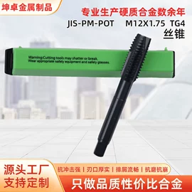 丝锥;车刀;铣削刀片