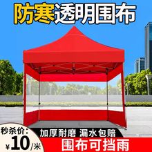 防水防风加厚帐篷围布地摊四脚帐篷布四角户外广告遮阳帐篷防雨布