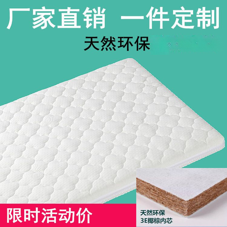 Coconut Palm Baby Mattress, Baby Palm Mattress, Newborn Children's Splicing Bed, Latex Mattress, Kindergarten Mattress, Must-Have Item