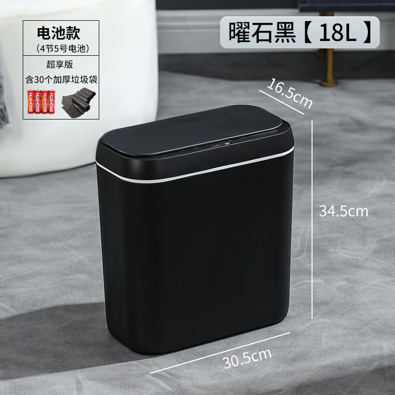 国境を越えた知能誘導ゴミ箱家庭用客間寝室自動収納桶トイレ壁掛けゴミ箱|undefined