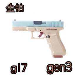 金铂gen3 g17科教训练模型快拆解压玩具手拉道具肥肥钢镚