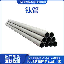 定制TA1TA2纯钛管无缝钛毛细管TC4薄壁工业钛合金管规格全