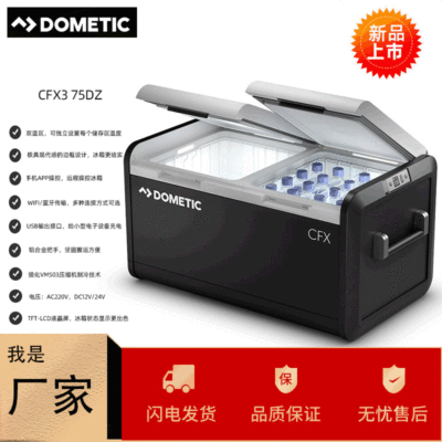 Dometic CFX3 compressor vehicle Refrigerator Car home Dual use automobile SUVs Thermostat -22 Refrigerated container