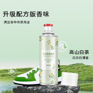 Shoes and socks deodorant spray to remove foot sweat foot odor shoes shoes freshener deodorant spray alpine white tea flavor