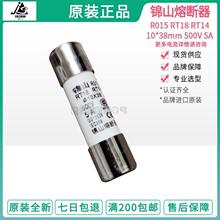 �\ɽ�۔���R015 RT18 RT14 10*38 500V 5A 6A 10A 16A 20A32A���U