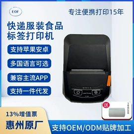 条码扫描枪;热敏打印机;扫码支付盒子