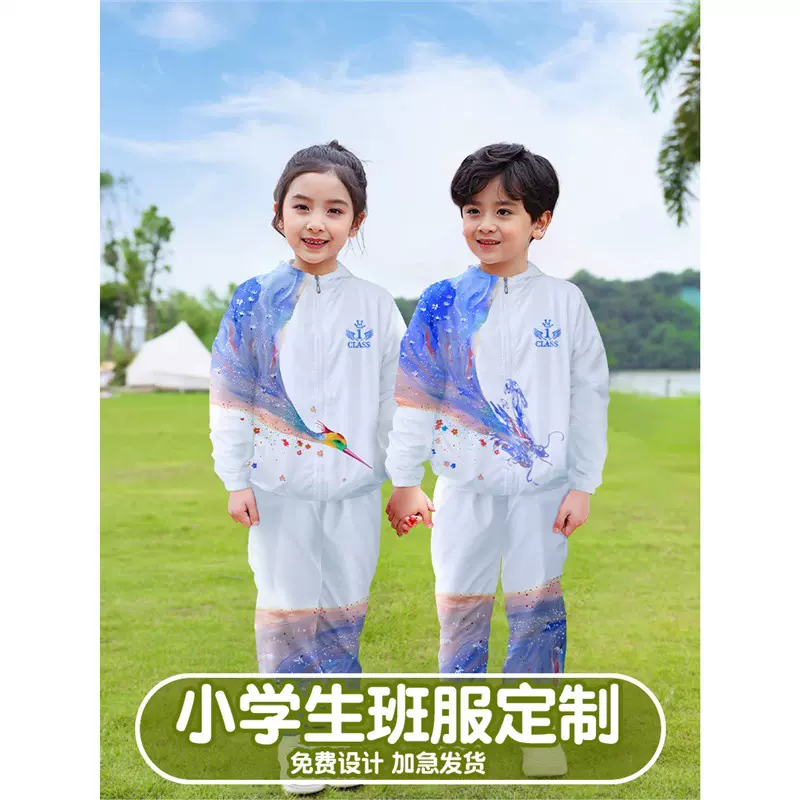 外套班服定-制卫衣青少年小学生运动会风衣三件套装团队服装印log