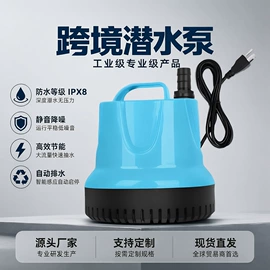潜水泵;水族增氧泵