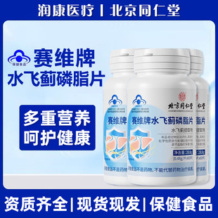 ����ͬ���Ã�͢����ِ�S��ˮ�w�E��֬Ƭ�{��Ѫ֬���o��Ƭ60��/��