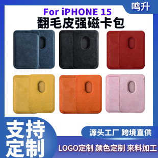 Suitable for Apple 14 Magnetic Card Holder Leather PU Card Holder iPhone 14 Pro Max Suede magsafe Card Holder