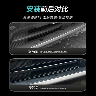 Automobile anti-insect net anti-insect net grille front
