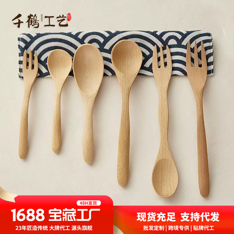 Madera sólida cocina cuchara de hayale tenedor de madera cuchara de doble cabeza tenedor de cocina de café mermelada cuchara de postre LOGO personalizado