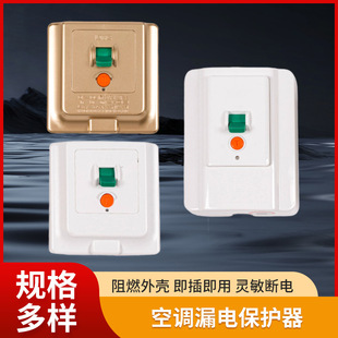 Air Conditioner Leakage Protection Switch Cabinet Air Conditioner Water Heater Special Socket 40A