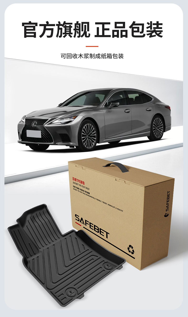 Suitable for Lexus Es200 Es300H Rx300 Rx350H Special All-Weather Tpe Car Floor Mats