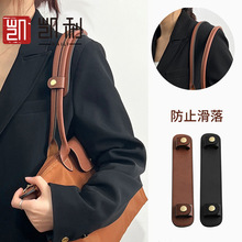 厂家直销龙骧包减压肩垫单买长柄饺子包带改造肩带防滑肩托配件