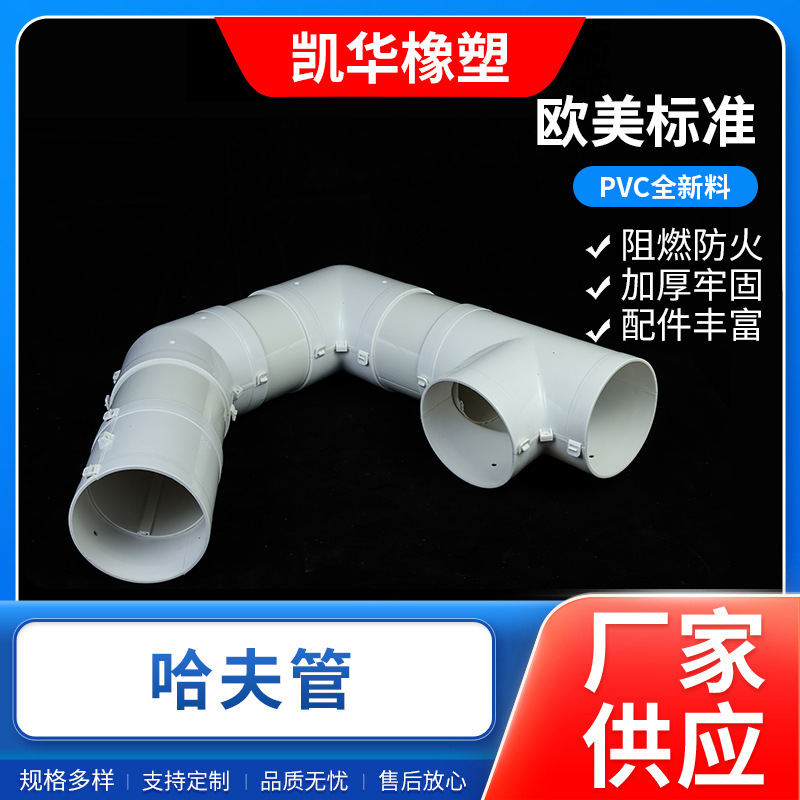 PVC哈夫管两片式电缆保护管 防冻暖气管空调阻燃哈弗管批发