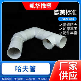 PVC哈夫管两片式电缆保护管 防冻暖气管空调阻燃哈弗管批发