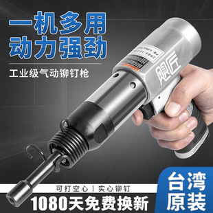 Imported pneumatic rivet gun strong air shovel rivet machine solid half hollow rivet hammer machine advertising signs riveting