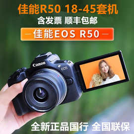 国行R50 18-45套机微单相机高清数码入门级直播旅游微单照相机r50
