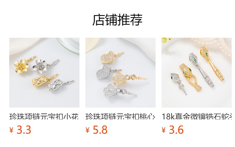 预览状态下无法点击,发布后,可点击跳转到对应的商品页面