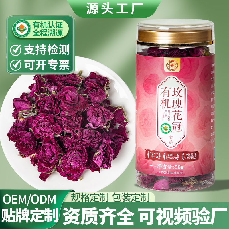 Shandong Organic Rose Crown Goddess Tea, Organically Grown Double-Petaled Rose Herbal Tea, Wholesale Factory Direct Delivery Shandong Organic Rose Crown Goddess Tea, Organically Grown Double-Petaled Rose Herbal Tea, Wholesale Factory Direct Delivery