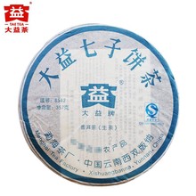 大益普洱生茶 2007年701批8582生茶饼357克 勐海茶叶