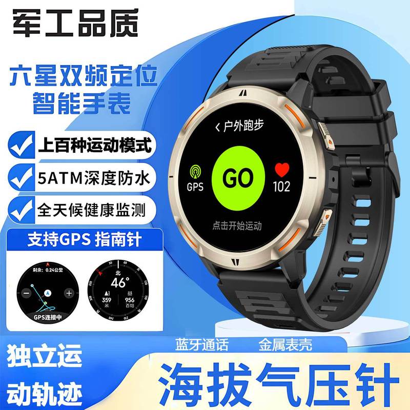 智能手表专业户外骑行登山跑步GPS定位海拔轨迹导航游泳潜水|undefined