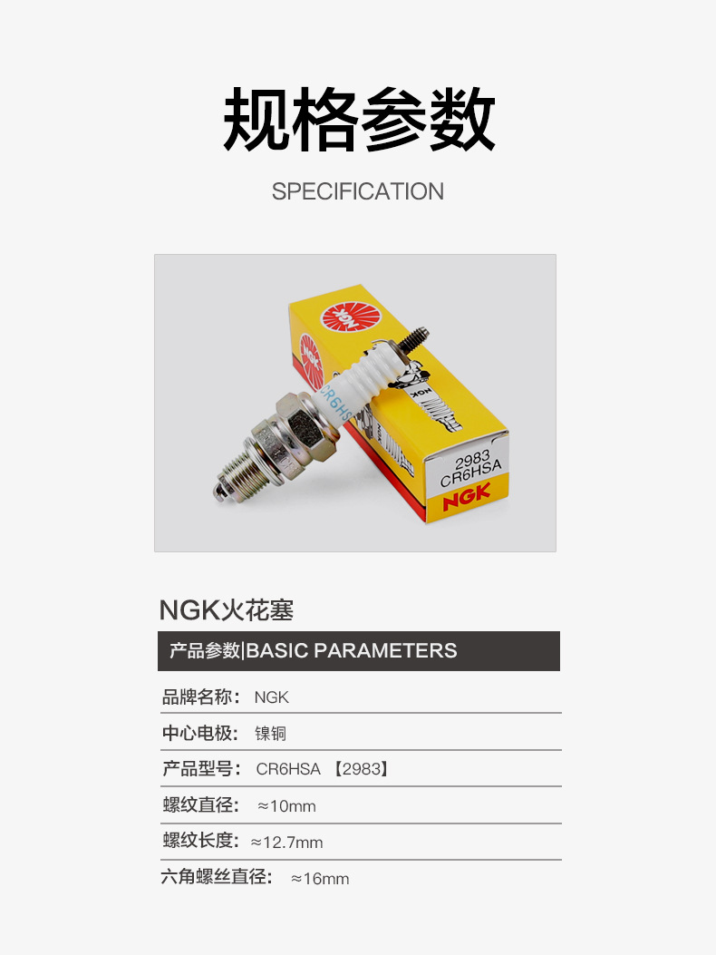 Genuine Ngk Original Spark Plug Cr6Hsa Haojue Motorcycle Vn100 Hongbaolingdi Tianyu Vs Uz125