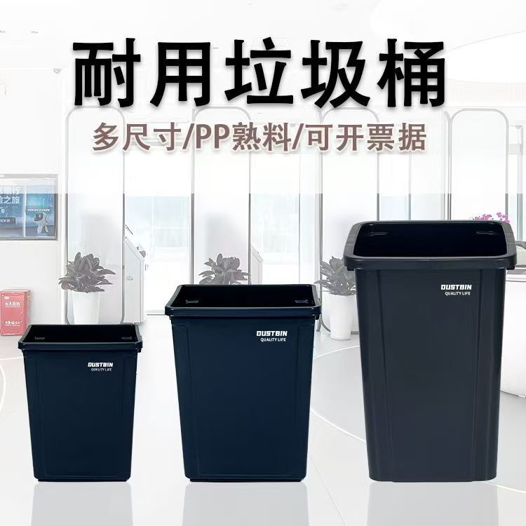无盖垃圾桶大容量户外办公室家用餐饮方形商用带盖大号厨房卫生间|undefined