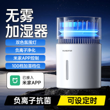 无雾加湿器5L大容量蒸发式负离子净化USB桌面加湿器已接入米家app