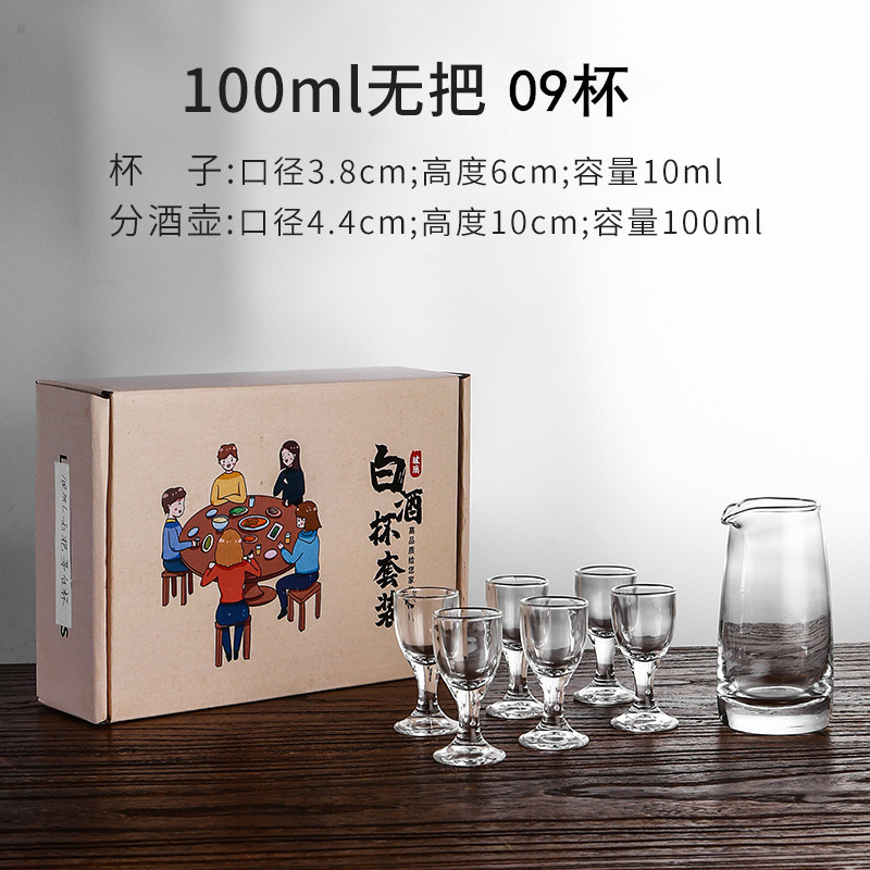 Vaso de vino pequeño, vaso de vino pequeño, vaso de vidrio doméstico, vaso de vino para restaurante chino