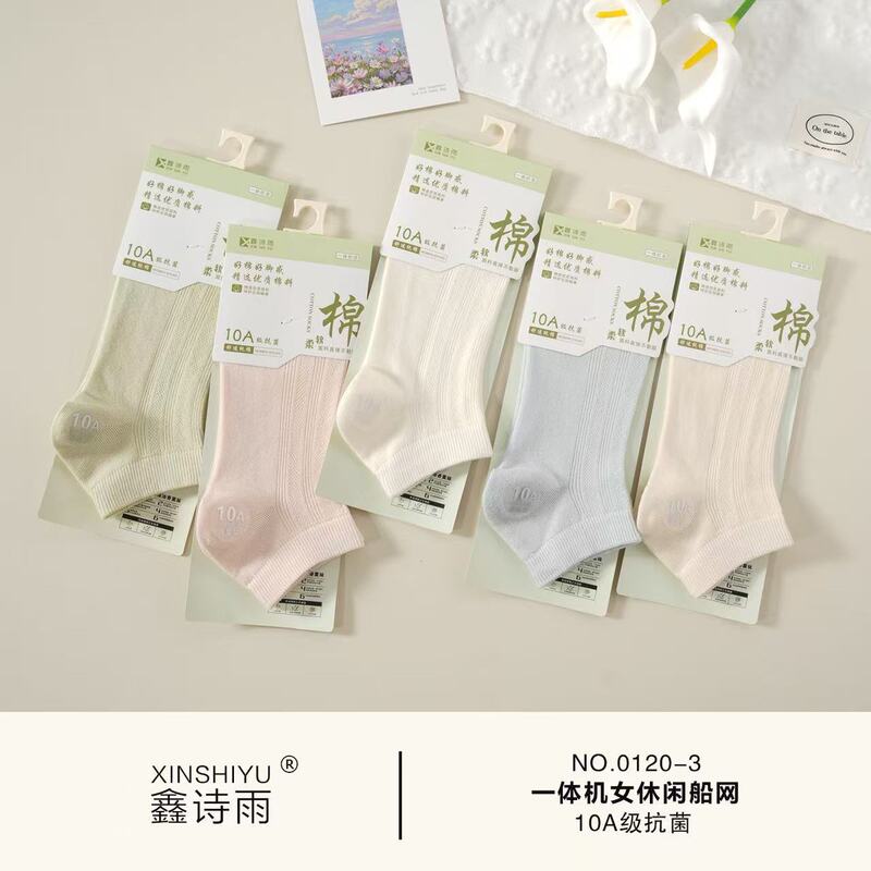 Xinshiyu Series High-Quality Cotton Socks for Men and Women, Spring and Summer Mesh Short Socks, 10A Grade Antibacterial and Deodorizing Socks Xinshiyu Series High-Quality Cotton Socks for Men and Women, Spring and Summer Mesh Short Socks, 10A Grade Antibacterial and Deodorizing Socks