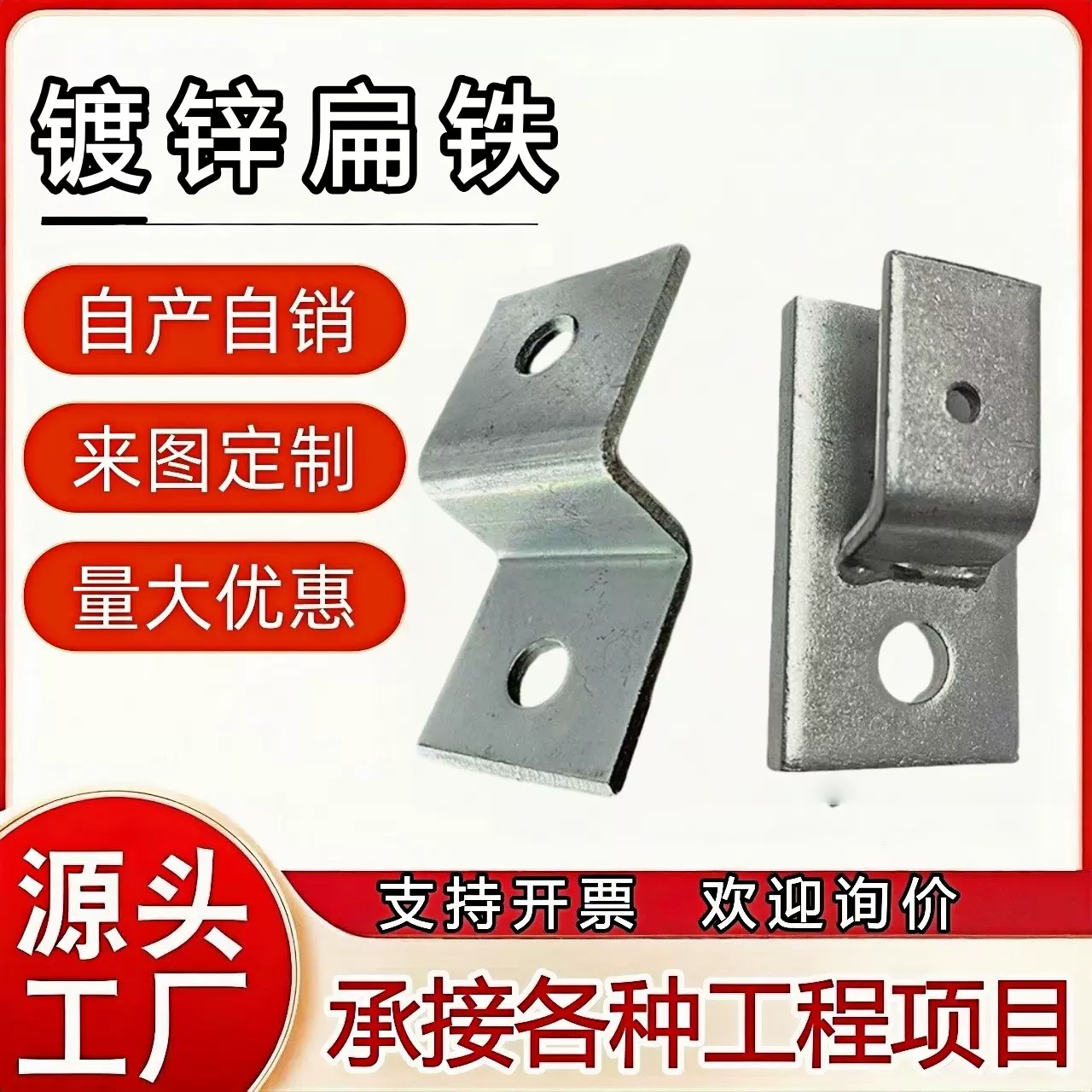 镀锌扁铁接地墙卡建筑防雷安装来图定制冲压加工90度Z型直角支架