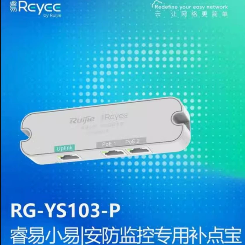 Ruijie RG-YS103-P 3-портовый 100M пассивный PoE-коммутатор, с возможностью каскадирования, с функцией управления сетью.