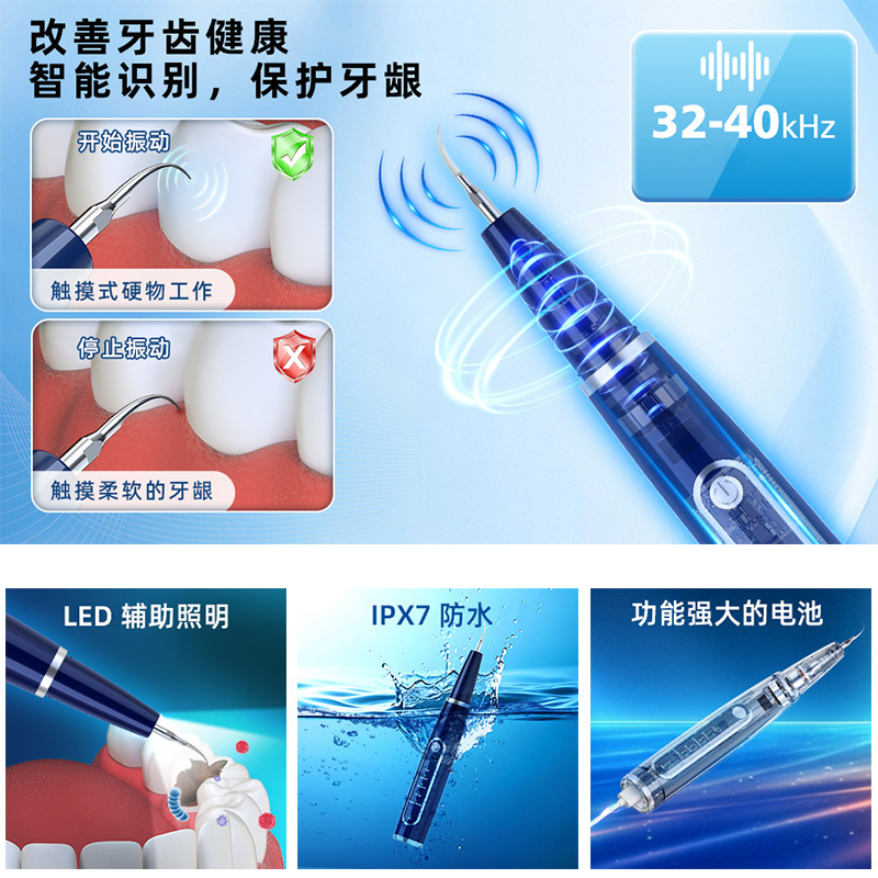 口腔清洁电动洗牙器去牙结石除牙垢批发家用便携新款超声波洁牙器|undefined