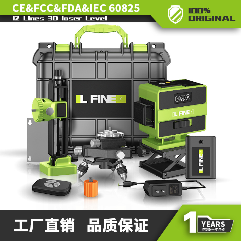 LFINE4D16线3D12线绿光水平仪激光水平仪投线仪Laser level批发