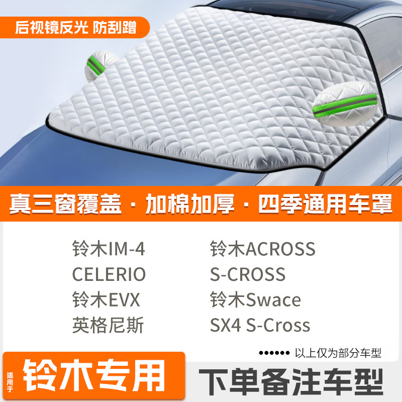 Car snow shield — Qìchē Winter Car Cover - custom-strap-tightening-suzuki-dedicated