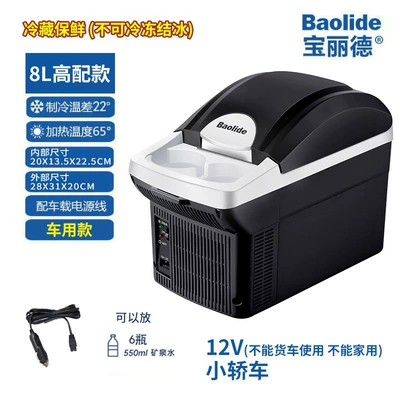 Car Refrigerator 8 Liters Home and Car Dual-Use Hot and Cold Box Car Refrigerator Mini Small Refrigerator Cross-Border (Soyuducular) - 8l-car-model-12v-cannot-be-used-at-home-31x20x28cm